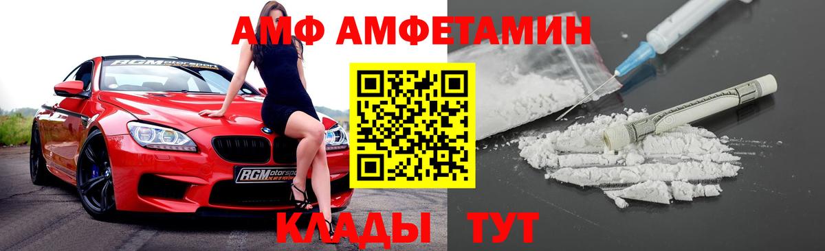 АМФЕТАМИН Розовый Дзержинский