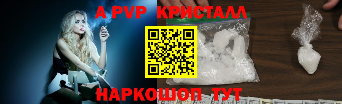 Alpha PVP мука Дзержинский