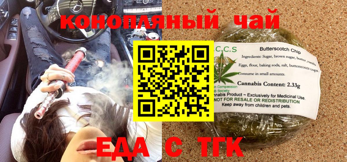 Canna-Cookies конопля  Вход с VPN  Дзержинский 