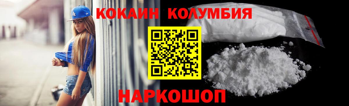 Cocaine 97%  Cocaine  Дзержинский  Вход с VPN 