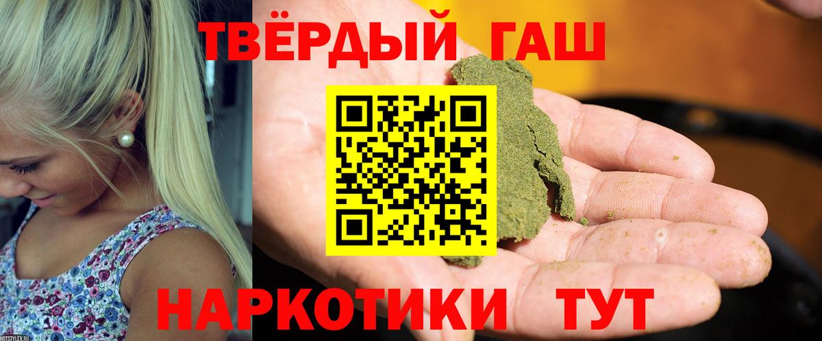 ГАШ гарик  ГАШ Premium  Дзержинский  купить наркотик  Вход с VPN 