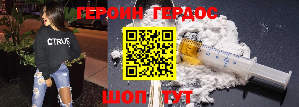 ГЕРОИН Афган  Вход с VPN  Дзержинский 