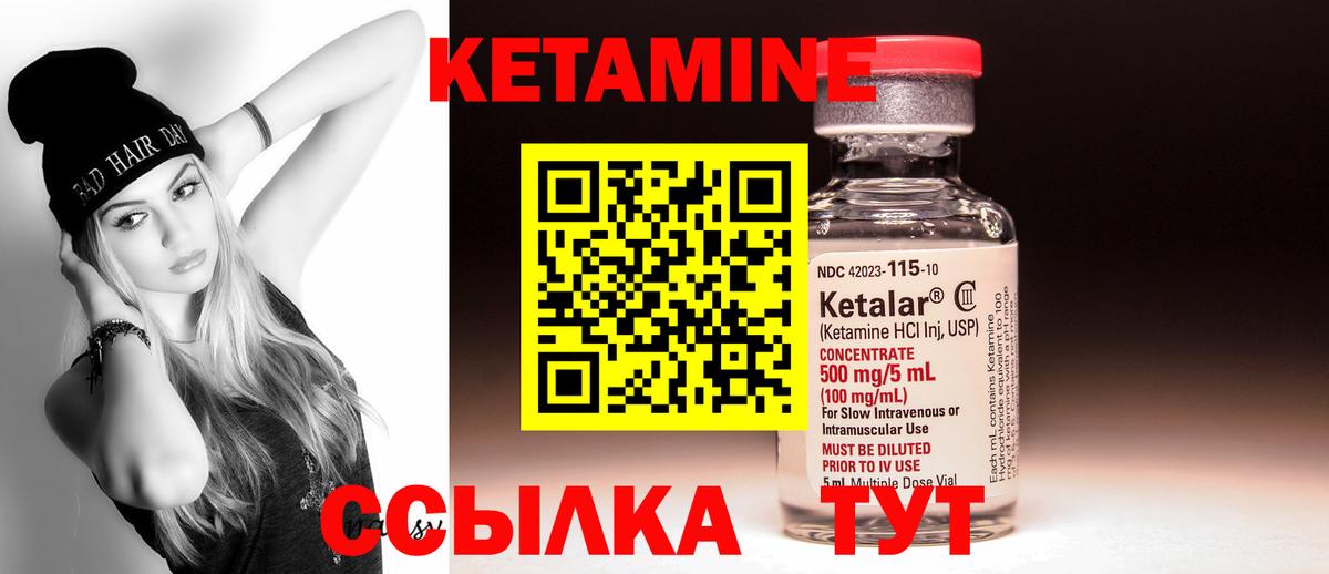 Кетамин VHQ  Вход с VPN  КЕТАМИН ketamine  Дзержинский 