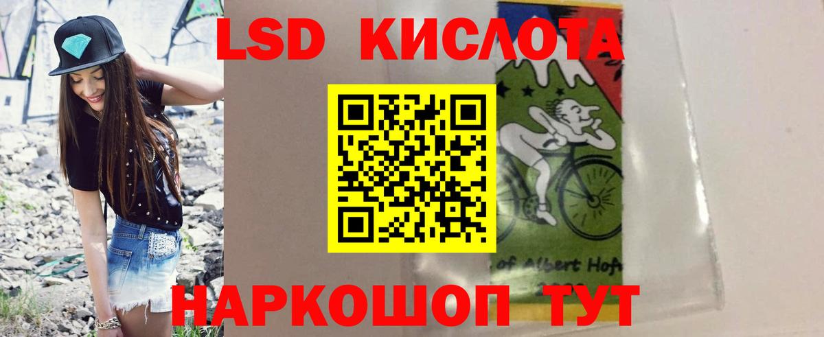 Лсд 25 экстази кислота  Вход с VPN  Дзержинский 