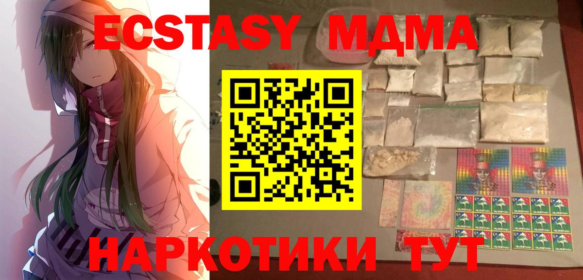 МДМА Molly  Вход с VPN  Дзержинский  MDMA  МДМА молли 