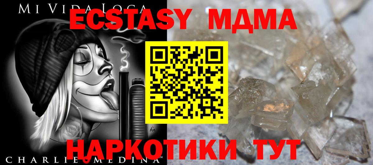 МДМА VHQ Дзержинский