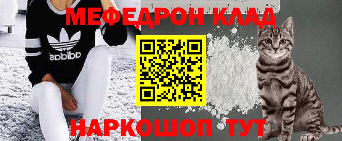 Мефедрон mephedrone  Вход с VPN  МЕФ  Меф  Дзержинский  Мефедрон мука 