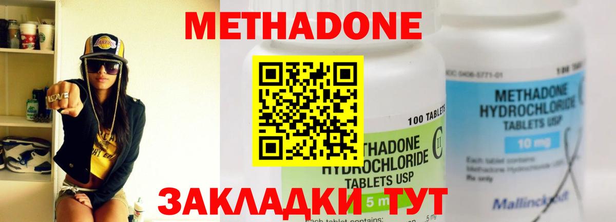 Дзержинский  Метадон кристалл  Вход с VPN 
