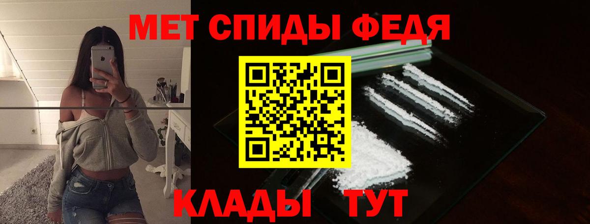 МЕТАМФЕТАМИН пудра Дзержинский