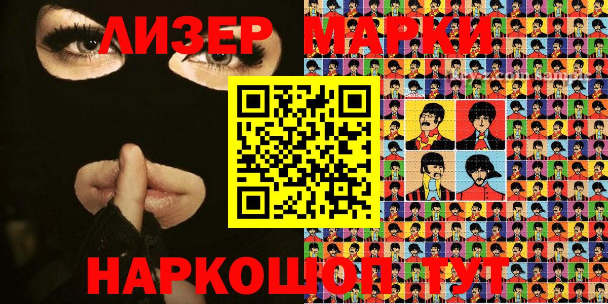 Марки NBOMe 1,5мг Дзержинский