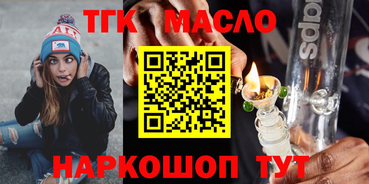 ТГК Wax  Вход с VPN  Дистиллят ТГК концентрат  сколько стоит  Дзержинский 