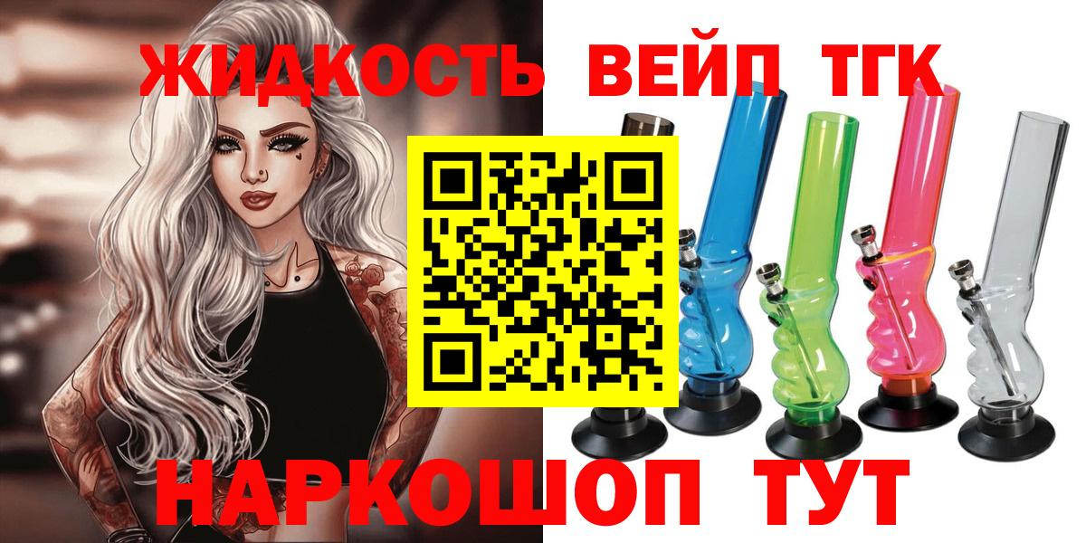 Дистиллят ТГК концентрат Дзержинский